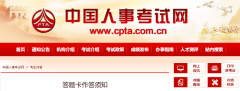 中国人事考试网发布一建考试要求及规则，准考证打印入口已开通